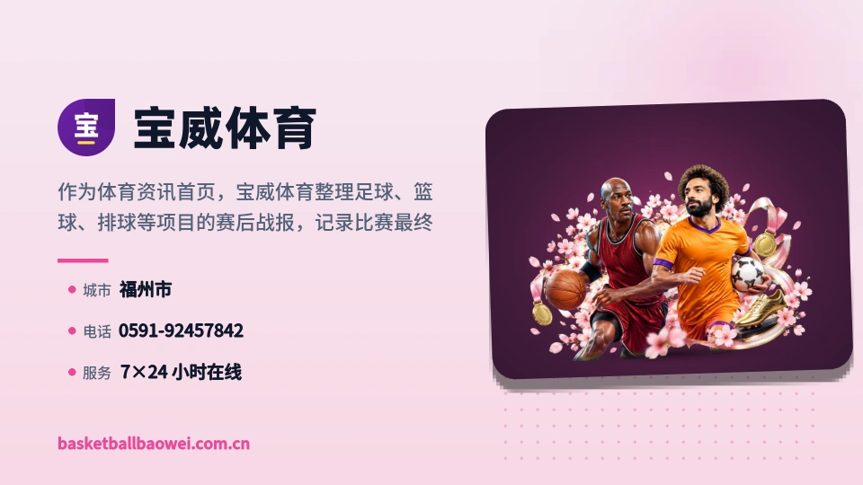 初识宝威体育